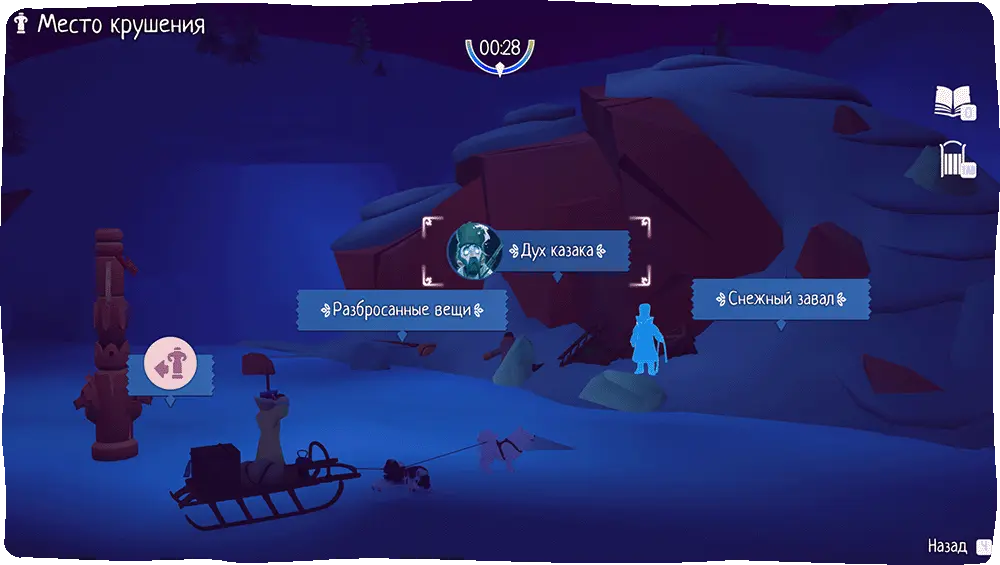 The Northern Path screenshot 3